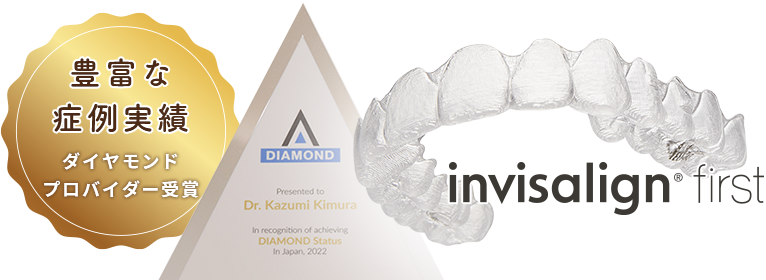 豊富な症例実績 ダイヤモンドプロバイダー受賞